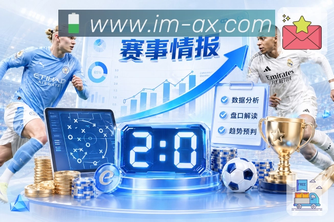 im电竞榜单加载