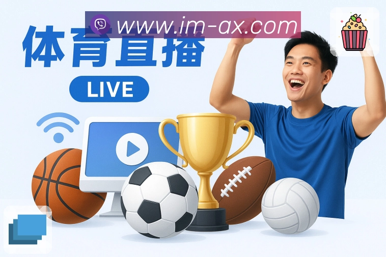 im电竞客服支持